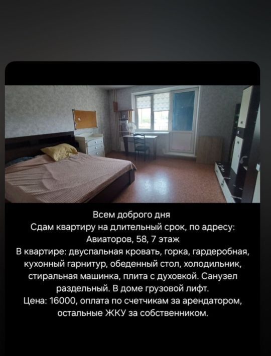 квартира г Новокузнецк р-н Новоильинский пр-кт Авиаторов 58 ЖК по пр. Авиаторов, 58 фото 1