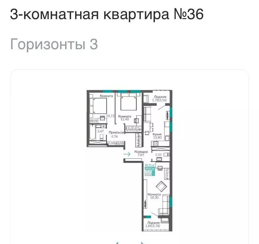 квартира г Симферополь р-н Киевский ул. Куйбышева/Киевская, уч. 1. 1, этапы 16-20, секц. В 9, Б 9. 1, М 1. 4, Б 8, М 1. 3 фото 2