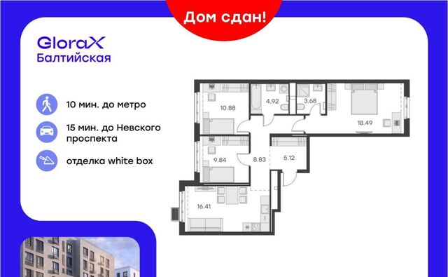 метро Балтийская дом 15 фото