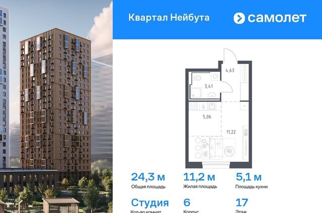 р-н Ленинский ЖК «Квартал Нейбута» фото