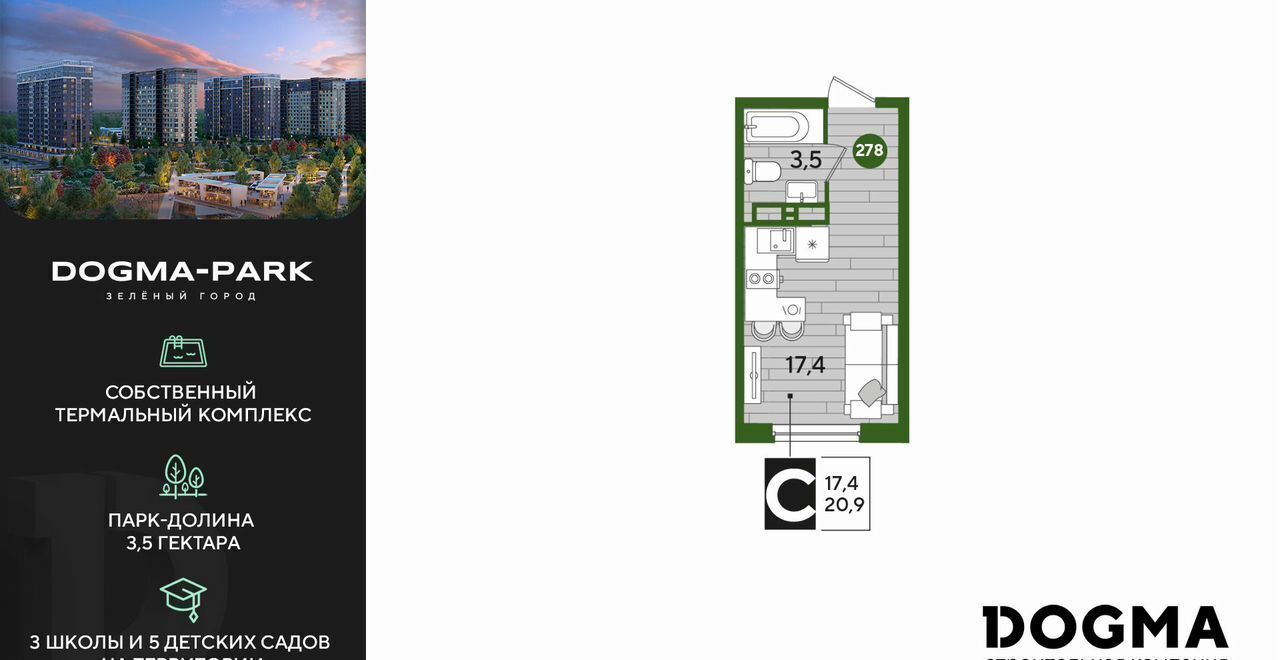 квартира г Краснодар р-н Прикубанский ул Красных Партизан 2 Мкр. «DOGMA PARK» Мкр. «DOGMA PARK» Догма Парк фото 1