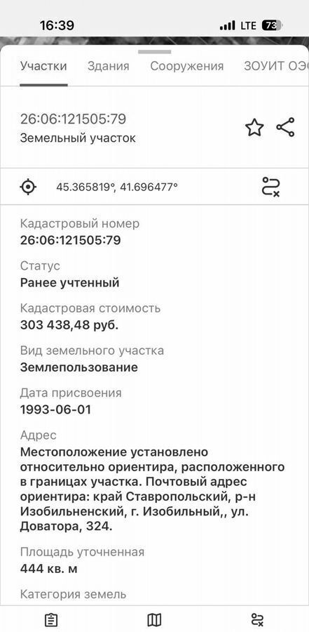 земля р-н Изобильненский г Изобильный ул Доватора 324 фото 4
