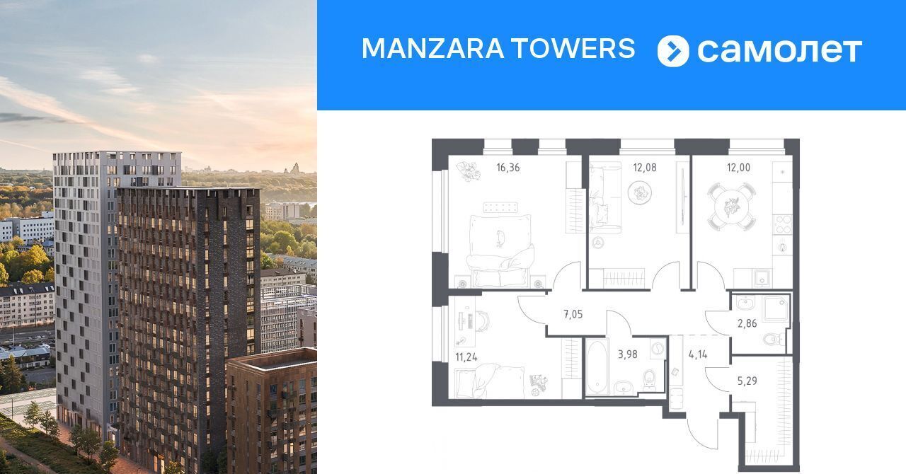 квартира г Казань р-н Советский Суконная слобода ЖК Manzara Towers Манзара Тауэрс жилой комплекс фото 1