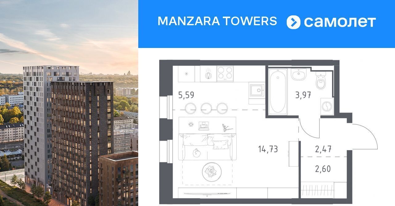 квартира г Казань р-н Советский Суконная слобода ЖК Manzara Towers Манзара Тауэрс жилой комплекс фото 1