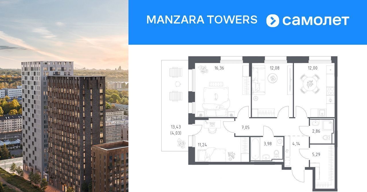 квартира г Казань р-н Советский Суконная слобода ЖК Manzara Towers Манзара Тауэрс жилой комплекс фото 1