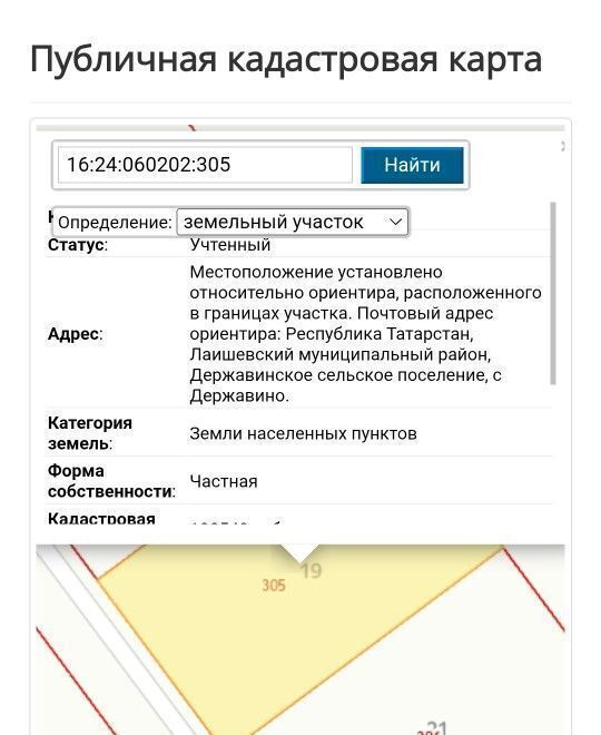 земля р-н Лаишевский г Лаишево ул Парковая 19 Республика Татарстан Татарстан, Державинское сельское поселение, с. Державино фото 3