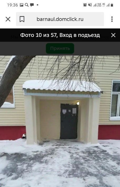квартира г Барнаул р-н Железнодорожный ул Воронежская 6 фото 8