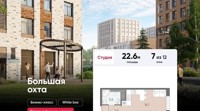 метро Ладожская ЖК «ЛСР. Большая Охта» округ Большая Охта фото