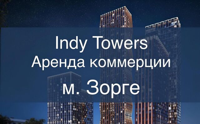 метро Зорге ул Куусинена 21 фото