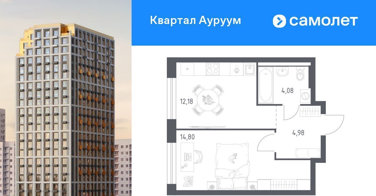 квартира г Екатеринбург р-н Кировский Машиностроителей Пионерский ЖК Квартал Ауруум жилрайон фото 1