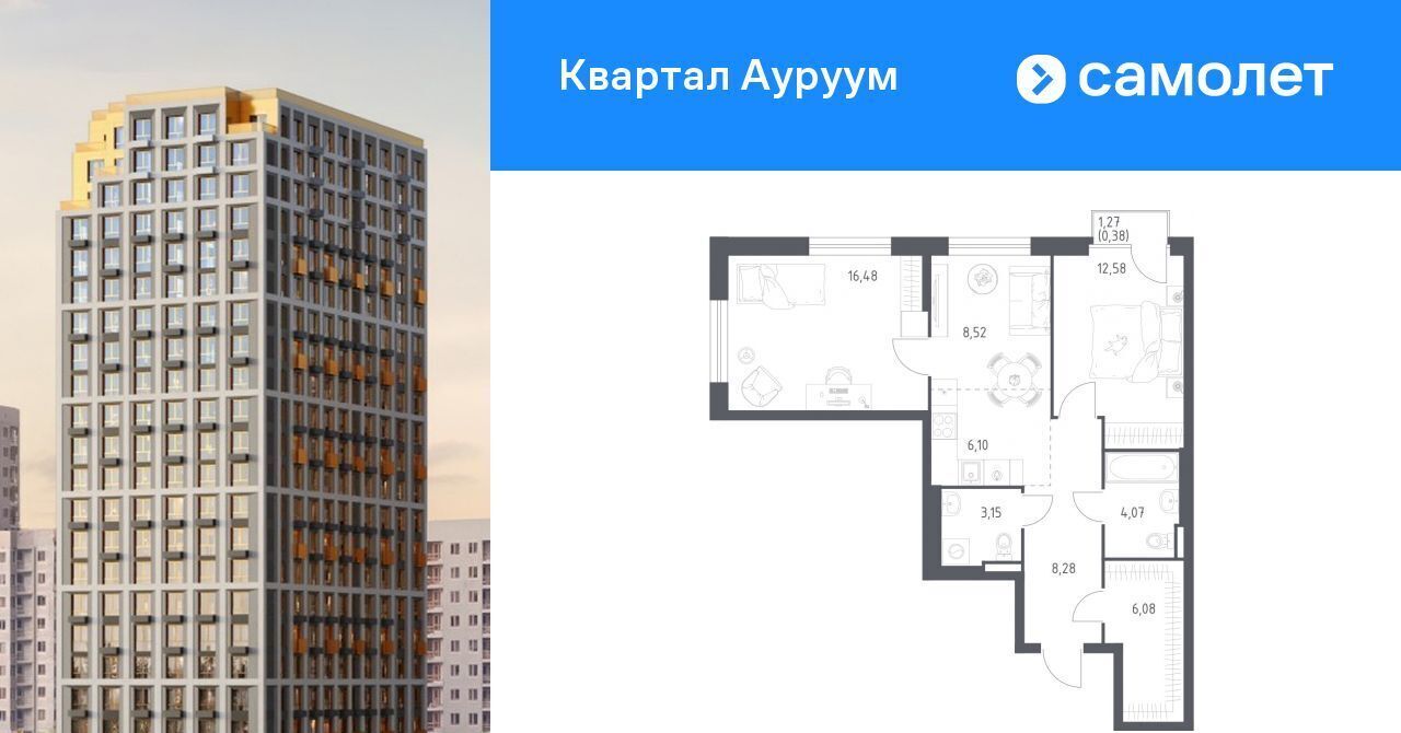 квартира г Екатеринбург Машиностроителей Пионерский ЖК Квартал Ауруум жилрайон фото 1