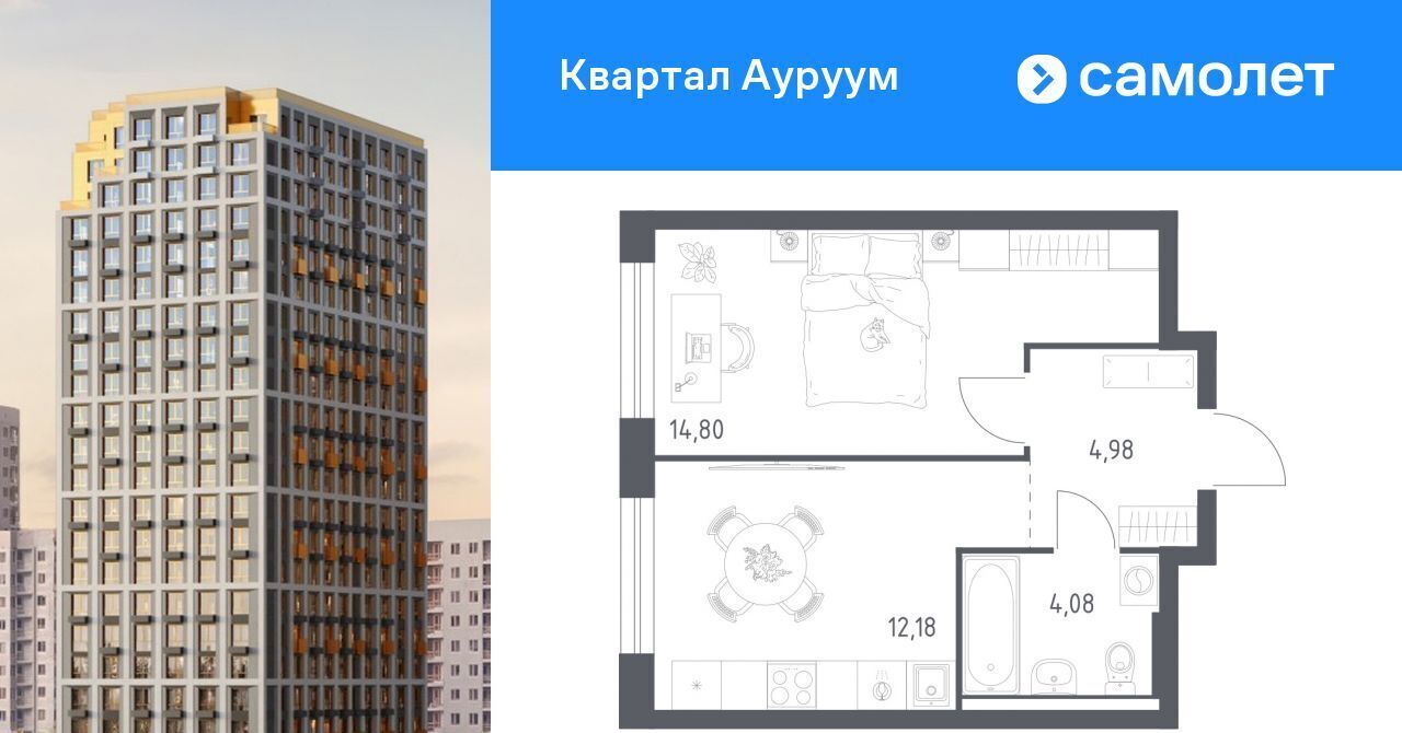 квартира г Екатеринбург Машиностроителей Пионерский ЖК Квартал Ауруум жилрайон фото 1