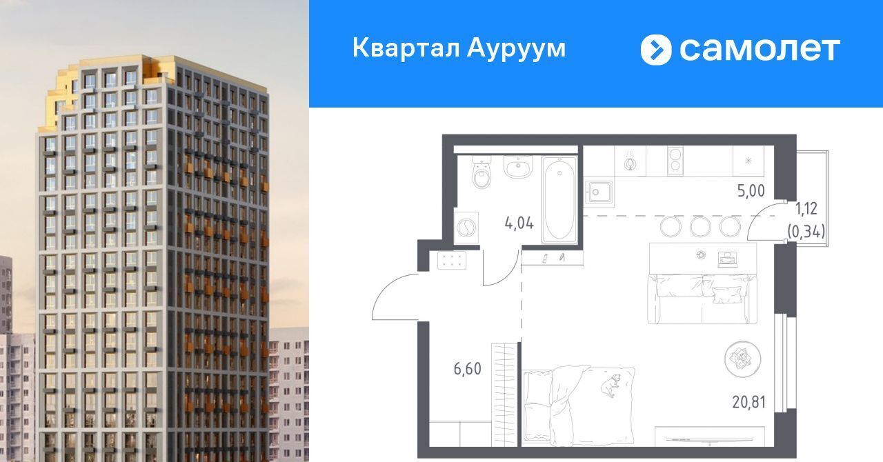 квартира г Екатеринбург Машиностроителей Пионерский ЖК Квартал Ауруум жилрайон фото 1