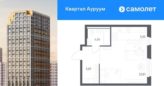 Машиностроителей Пионерский ЖК Квартал Ауруум жилрайон фото