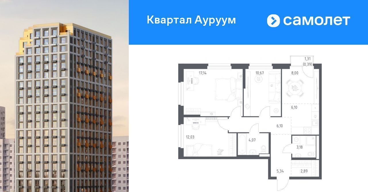 квартира г Екатеринбург Машиностроителей Пионерский ЖК Квартал Ауруум жилрайон фото 1