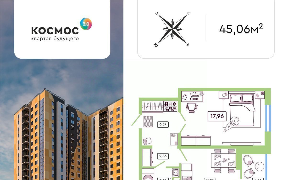 квартира г Обнинск ул Табулевича 1 ЖК «Космос 2.0» фото 1