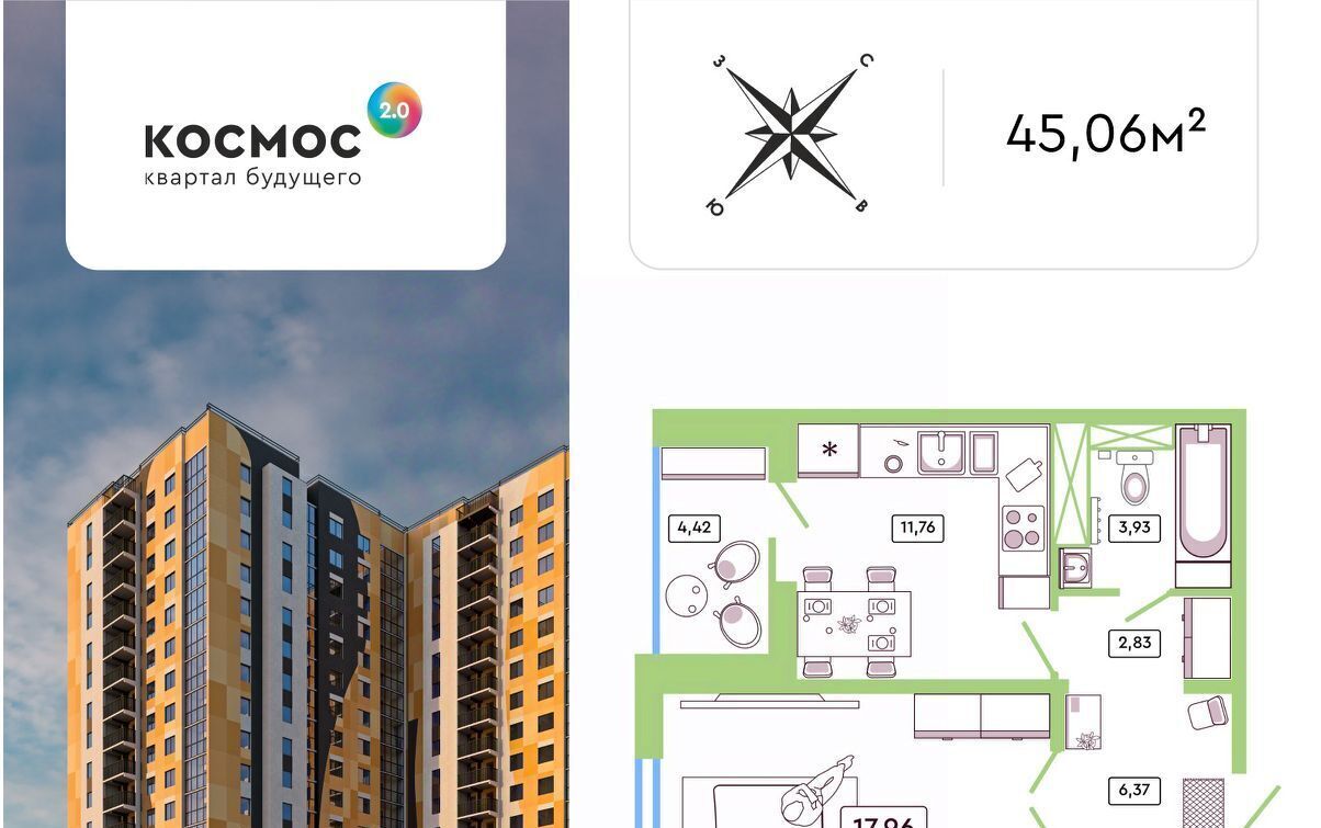 квартира г Обнинск ул Табулевича 1 ЖК «Космос 2.0» фото 1