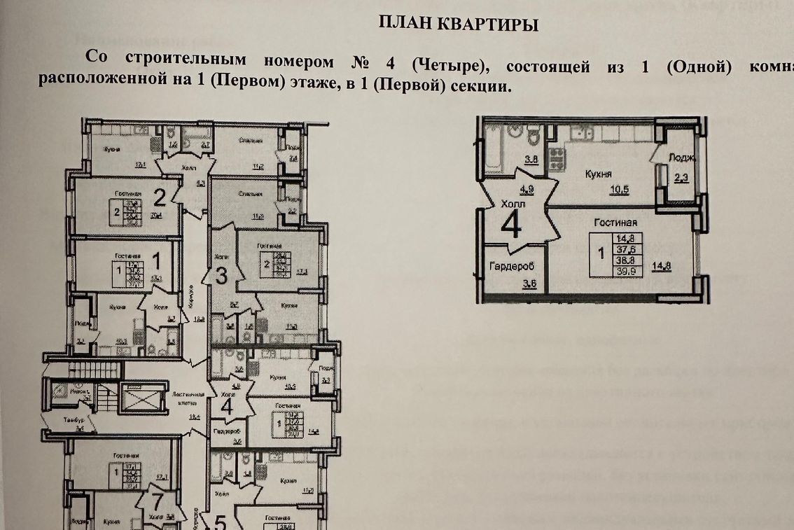 квартира г Королев ул Горького 79к/17 ЖК «Валентиновка парк» Медведково фото 1