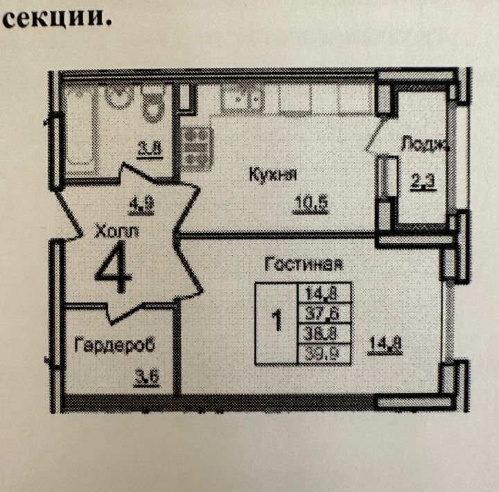 квартира г Королев ул Горького 79к/17 ЖК «Валентиновка парк» Медведково фото 2