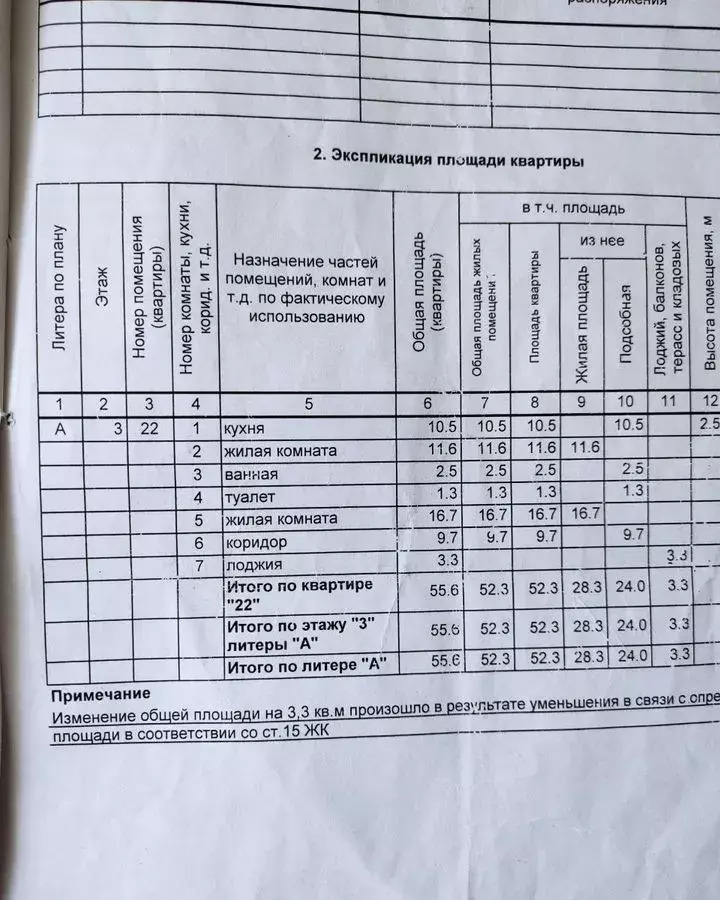 квартира р-н Белебеевский г Белебей ул им В.И.Ленина 1д городское поселение Белебей фото 26