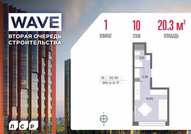 ул Борисовские Пруды 1 ЖК «WAVE» муниципальный округ Москворечье-Сабурово фото