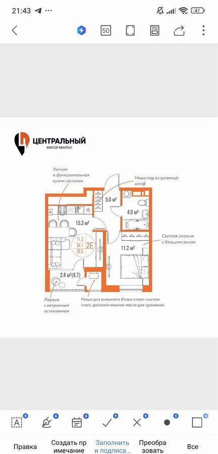 квартира г Астрахань р-н Советский ЖК «Центральный» ул. Мусы Джалиля, 38 фото 1