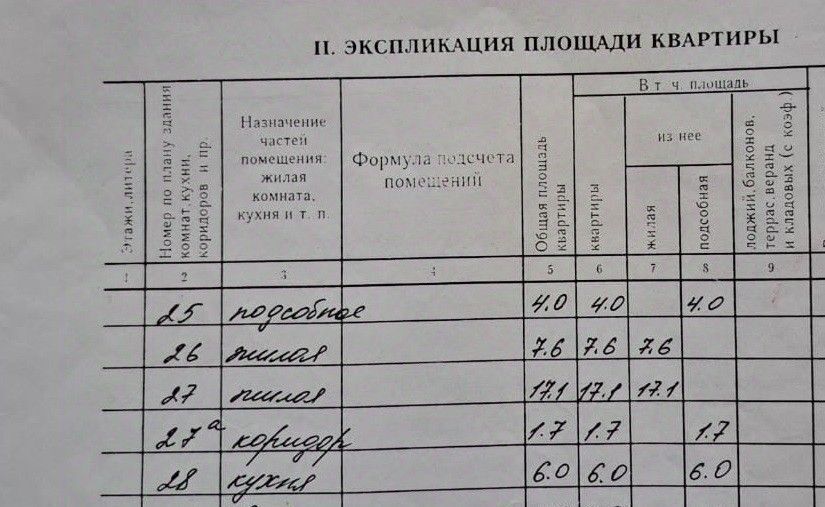 квартира г Белгород Западный пр-кт Б.Хмельницкого 183 фото 10
