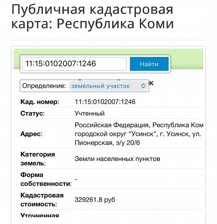 дом г Усинск фото 9