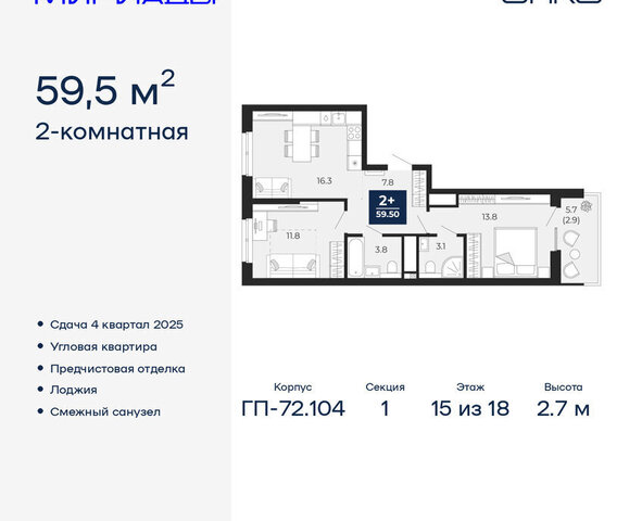 ЖК «Мириады» Ленинский административный округ фото