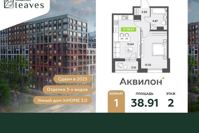 метро Московская жилой комплекс Аквилон Ливз 2 фото