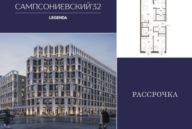метро Выборгская Выборгская сторона ЖК «Сампсониевский, 32» округ Сампсониевское фото