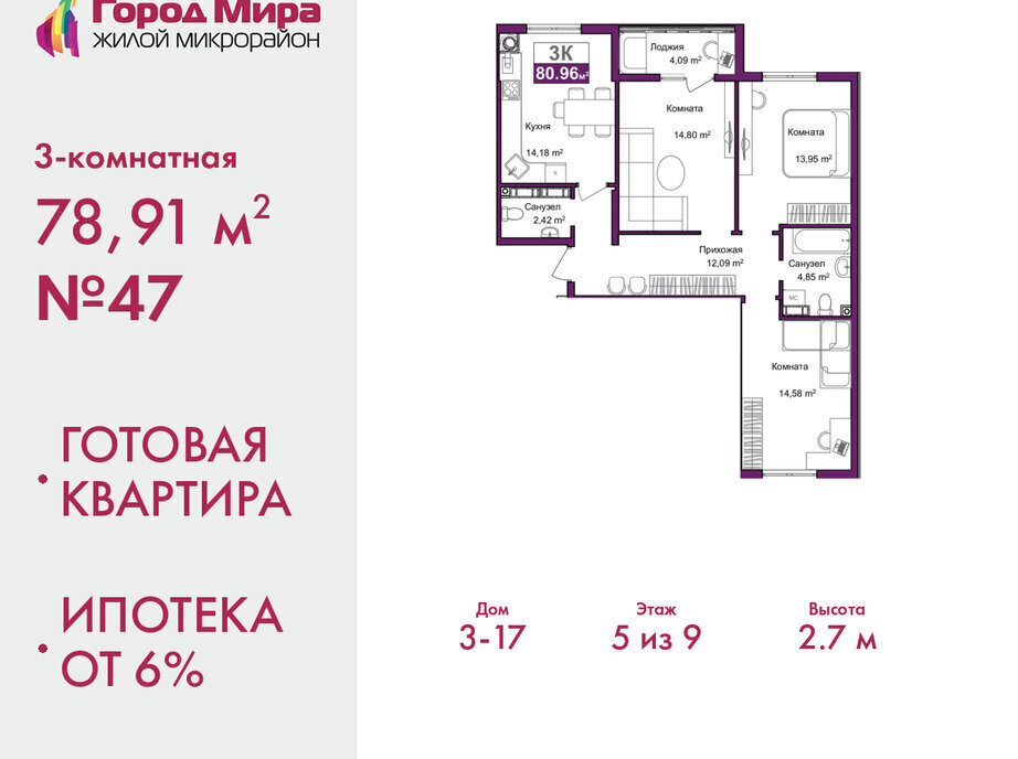 квартира г Симферополь р-н Центральный ул Батурина 145 микрорайон «Город Мира» фото 1