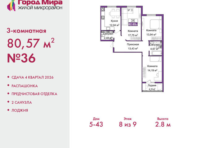 микрорайон «Город Мира» фото