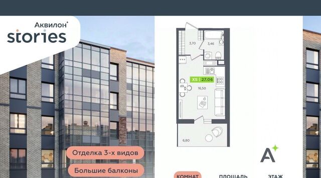 Северное Кудрово ул Солнечная 4 ЖК «Аквилон STORIES» Ладожская, Заневское городское поселение фото