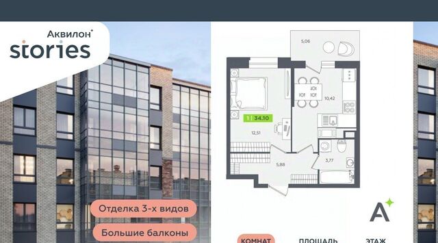 Северное Кудрово ул Солнечная 4 ЖК «Аквилон STORIES» Ладожская, Заневское городское поселение фото