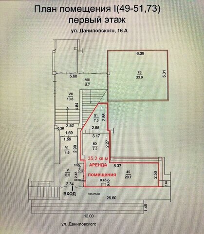 торговое помещение р-н Краснофлотский ул профессора Даниловского М.П. 16а фото