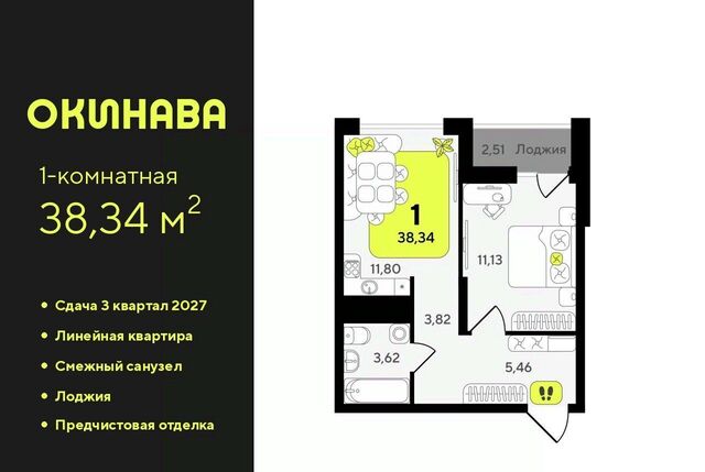 ЖК «‎Окинава» Центральный административный округ фото