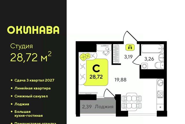р-н Центральный ЖК «‎Окинава» Центральный административный округ фото