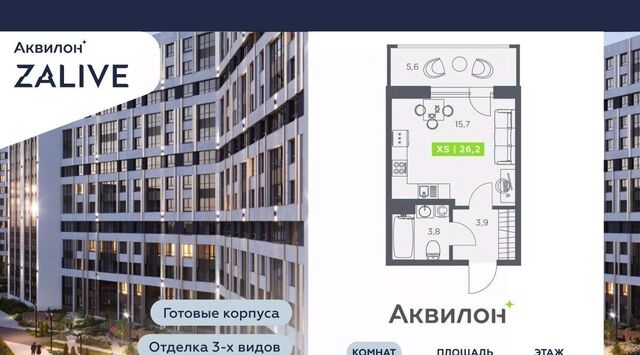 метро Приморская дом 4 ЖК Аквилон ZALIVE округ Гавань фото
