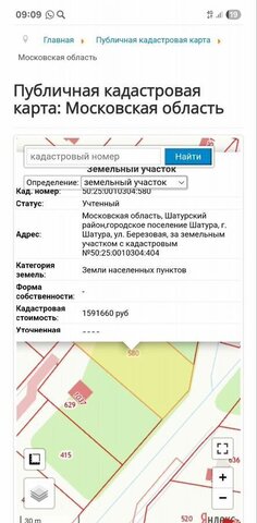 ул Березовая 3 109 км, Егорьевское шоссе фото