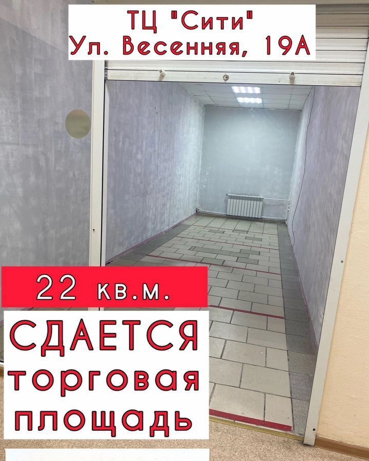 торговое помещение г Киселевск ул Весенняя 19а Кемеровская обл. — Кузбасс фото 1