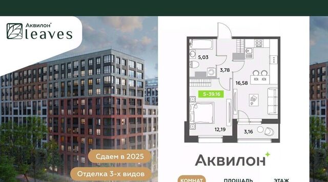 Звездная, Аквилон Ливз 2 жилой комплекс фото
