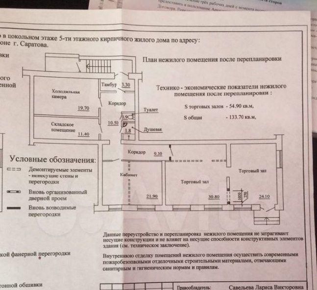 свободного назначения г Саратов р-н Фрунзенский ул им Слонова И.А. 32/40 фото 2
