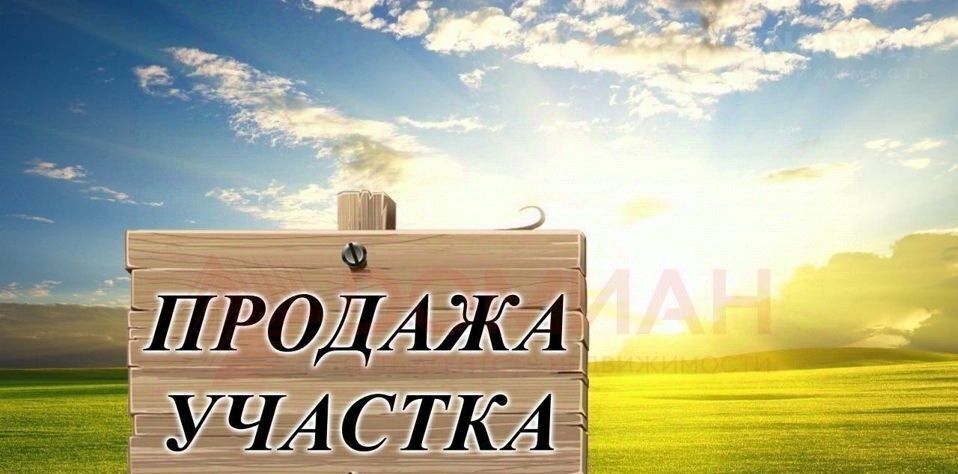 земля г Новочеркасск ул Персиановская 158 фото 1