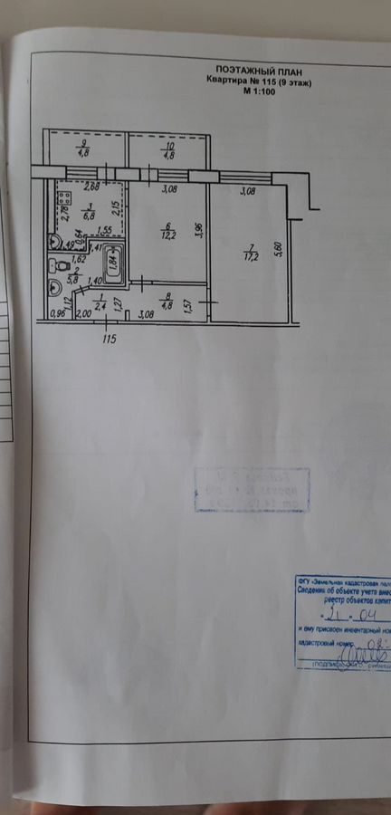 квартира г Уфа р-н Орджоникидзевский ул Адмирала Макарова 18/1 фото 12