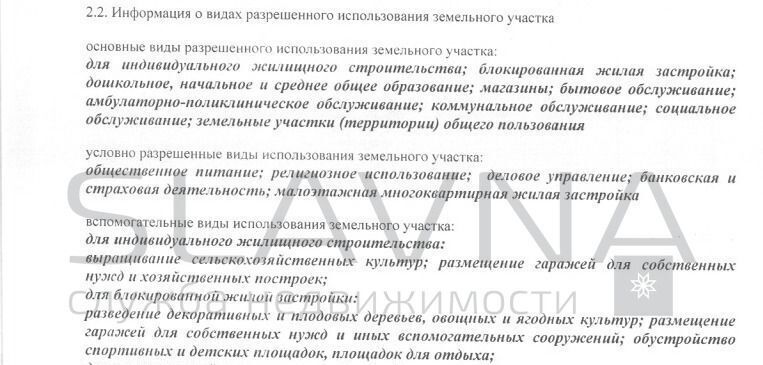 земля г Кострома проезд Нагорный фото 3