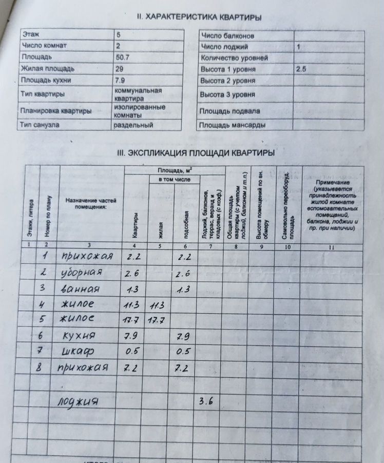 квартира г Великий Новгород ул Советской Армии 34к/2 Великий Новгород, р-н Деревяницы фото 29