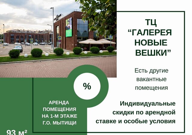 городской округ Мытищи п Вешки ул Заводская с 16, Москва, Алтуфьево фото