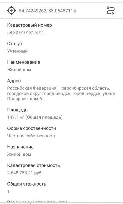 дом г Бердск 15-й квартал микрорайон Южный фото 30