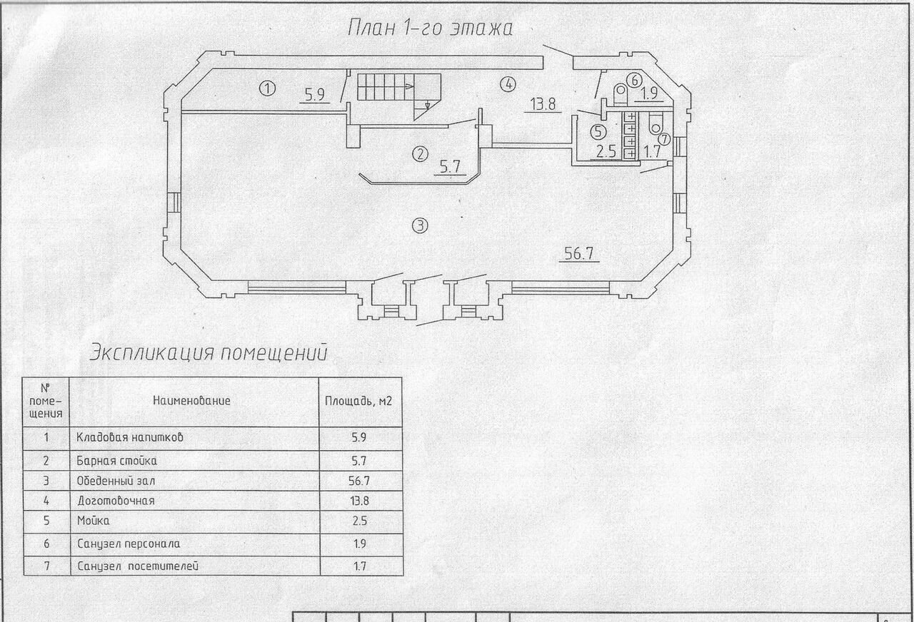 свободного назначения г Северодвинск Центр ул Капитана Воронина 2а фото 6